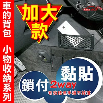 車的背包手機網袋-加大款 歷史價格詳細信息