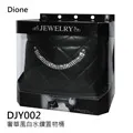 日本DIONE 奢華皮革 水鑽置物桶 歷史價格詳細信息