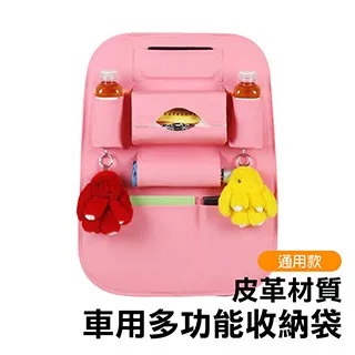 汽車後座 TPR 杯架  通用多功能懸掛式飲料收納架【柏優小店】 歷史價格詳細信息