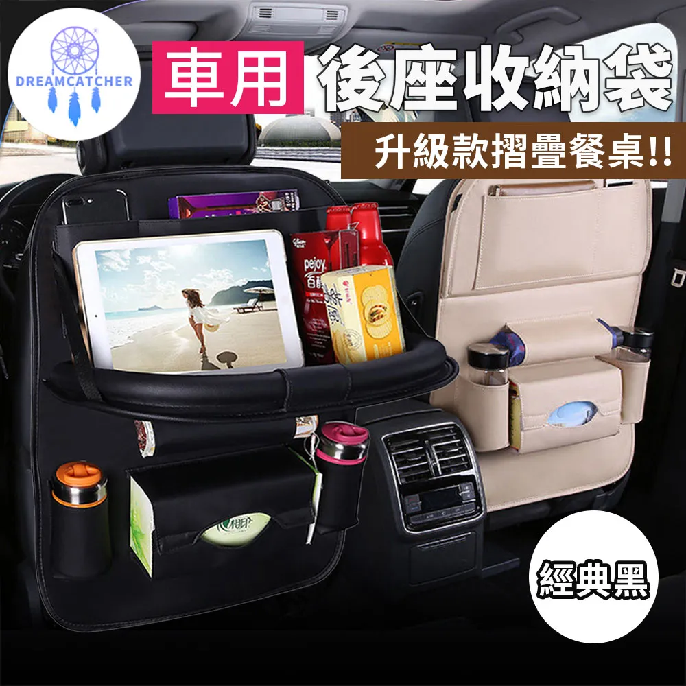 汽車椅背 收納籃 收納袋 嬰兒推車 多功能 置物籃(CAR022) 歷史價格詳細信息