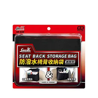 STREET-R SR-536 防潑水椅背收納袋【真便宜】 歷史價格詳細信息