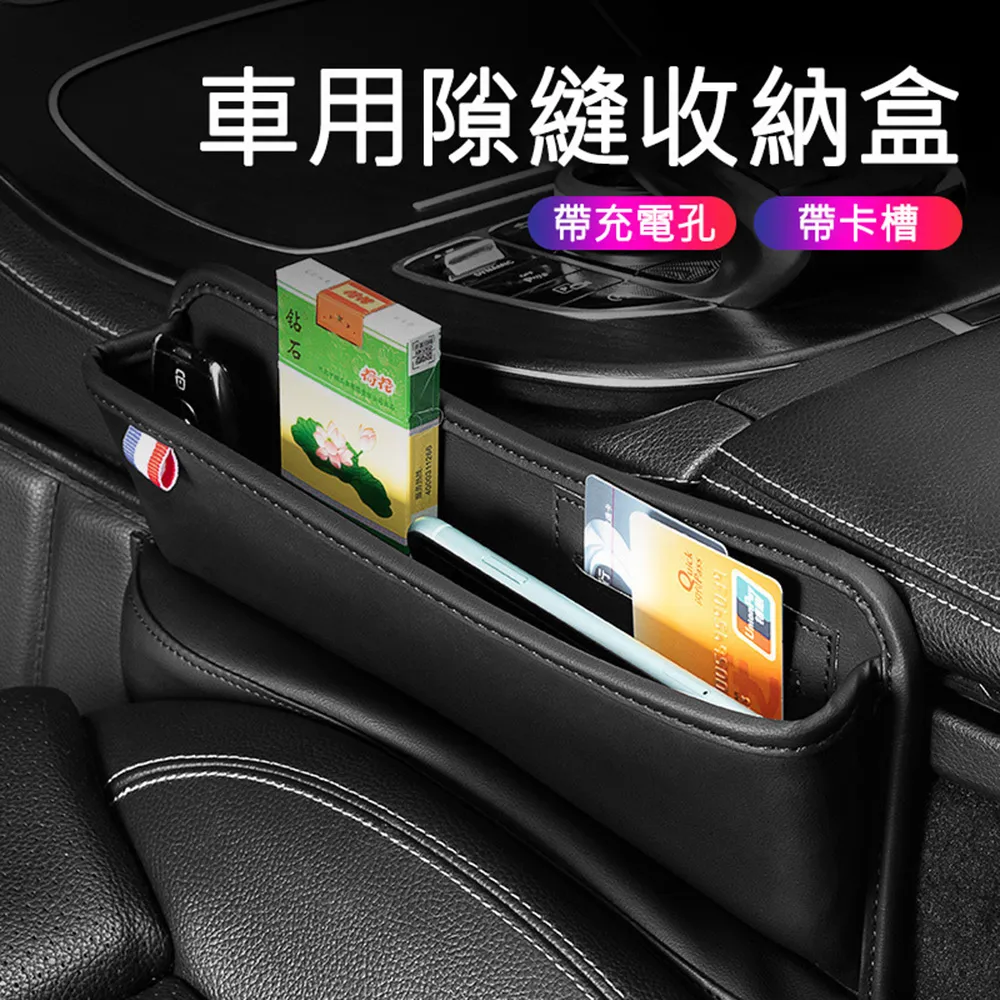 【縫隙置物盒2入組(駕駛座 + 副駕駛座)】汽車座椅夾縫收納盒 (有分左右) 歷史價格詳細信息