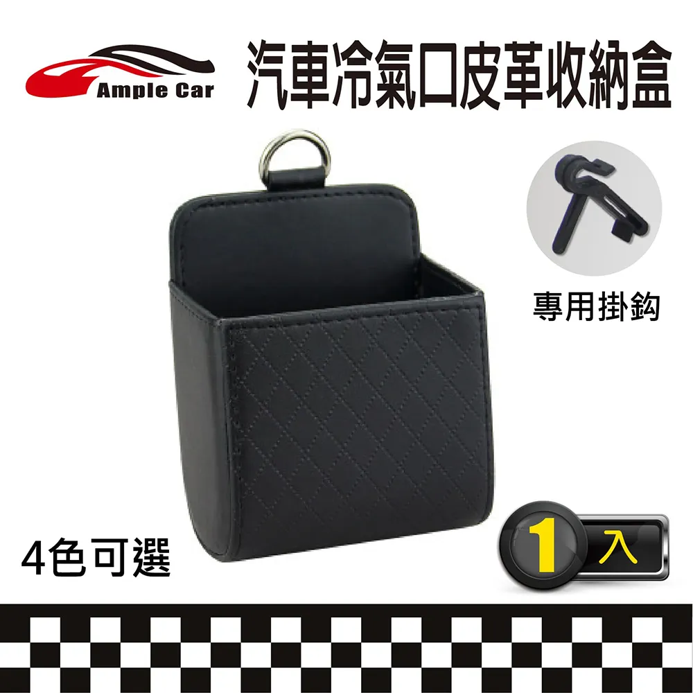 汽車出風口置物盒車內空調收納掛袋多功能車用雜物收納盒車載神器熱心小賣家 歷史價格詳細信息