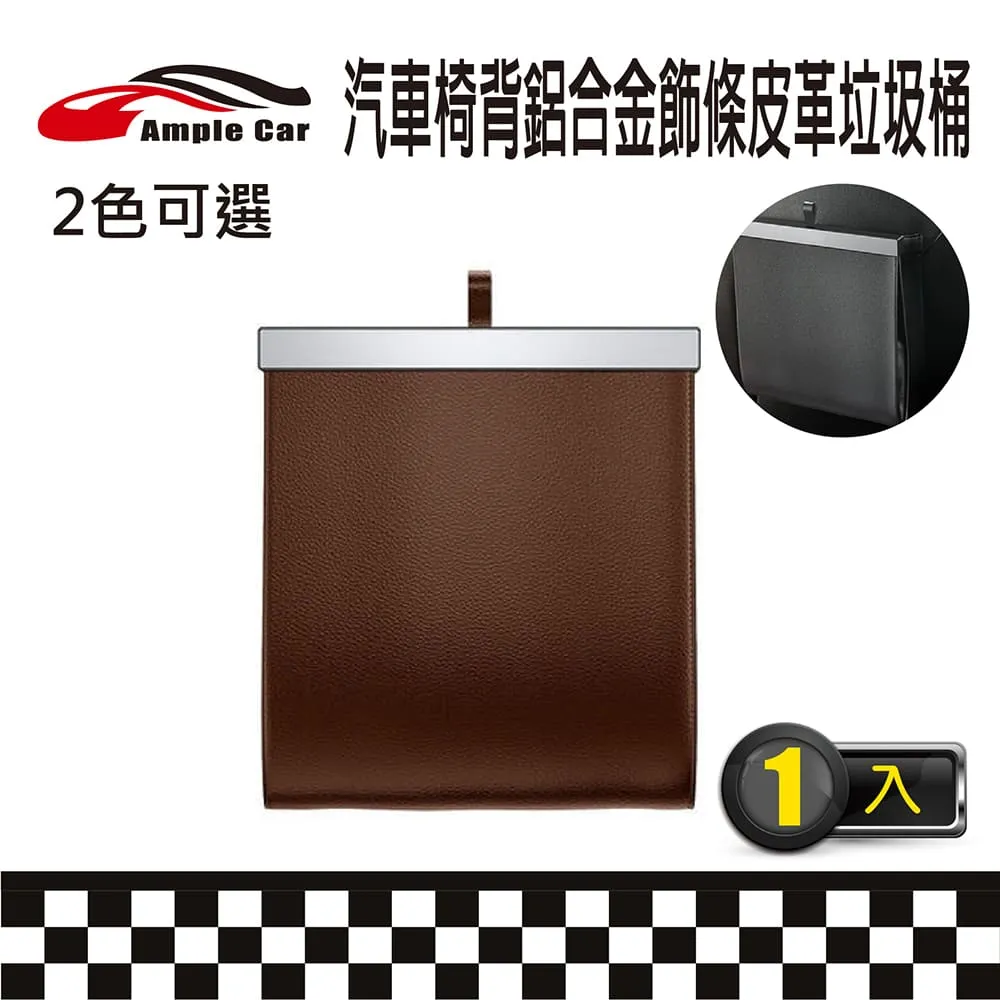 【Ample car】汽車椅背扶手式掛勾 (2入) 歷史價格詳細信息