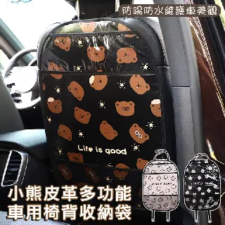 多功能 車用 椅背 保溫袋 收納掛袋 車用後座收納 分類 收納籃 收納袋 儲物收納袋 椅背置物袋 椅背掛袋 車用椅背掛袋 歷史價格詳細信息