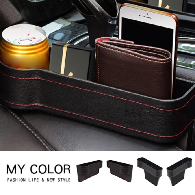 MY COLOR 車用收納盒 車縫收納物盒 汽車椅縫收納盒 車用杯架 汽車縫隙收納盒【L144】 歷史價格詳細信息