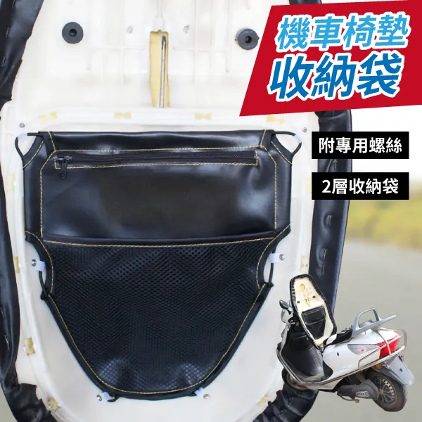 機車收納袋3層式 坐墊置物袋 超高彈力帶 車廂 椅背袋 袋子 現貨 廠商直送 歷史價格詳細信息