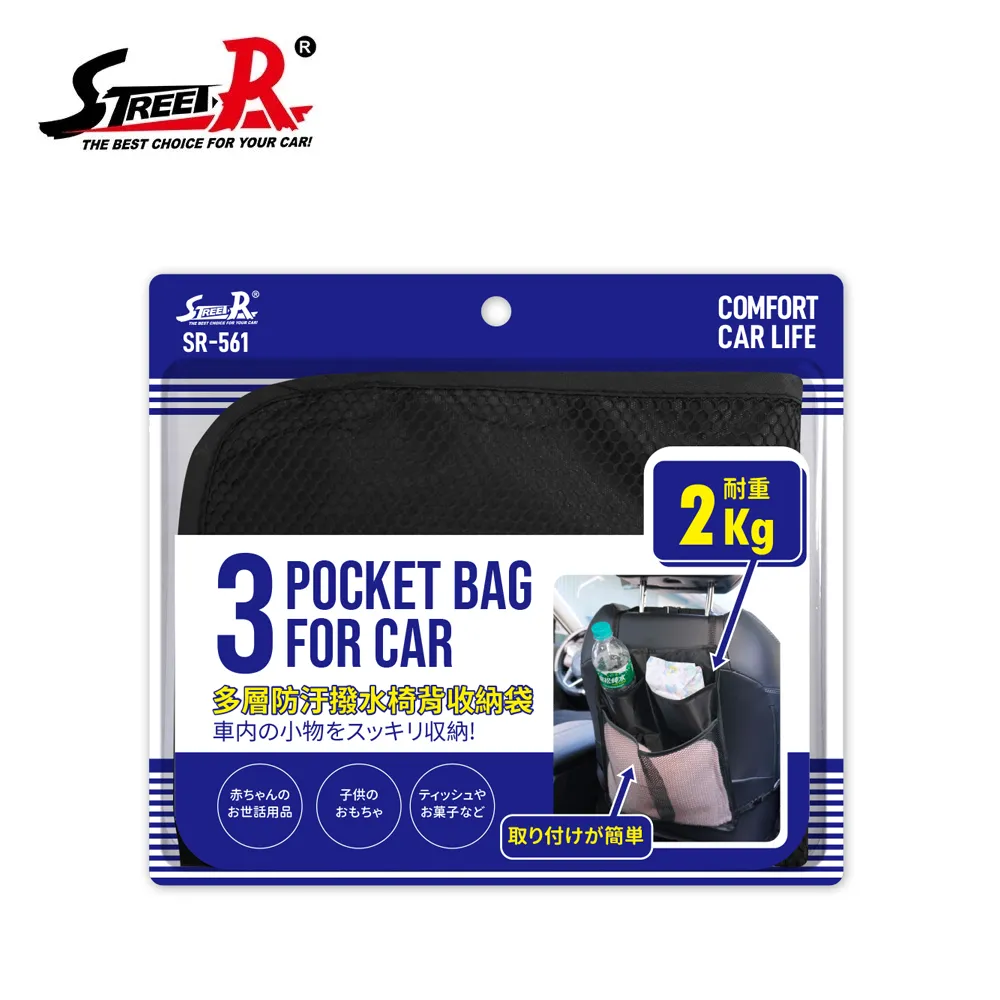 Street-R 多功能吊掛面紙套(大) SR-504 歷史價格詳細信息