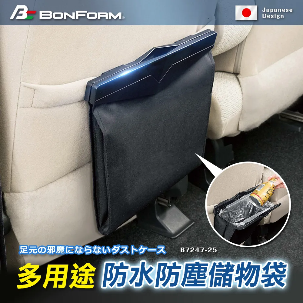 【BONFORM】多用途防水防塵儲物袋 B7247-25BK 黑色 歷史價格詳細信息