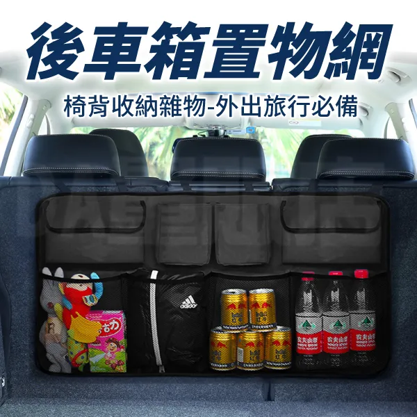 汽車後車箱儲物網兜 高彈力後車廂置物網 收納網 固定網(雙層網90x40cm) 歷史價格詳細信息