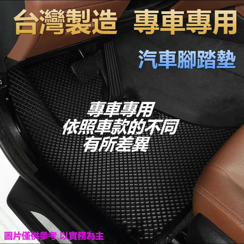 專屬汽車集塵踏墊(全車)-SKODA、斯柯達汽車 歷史價格詳細信息