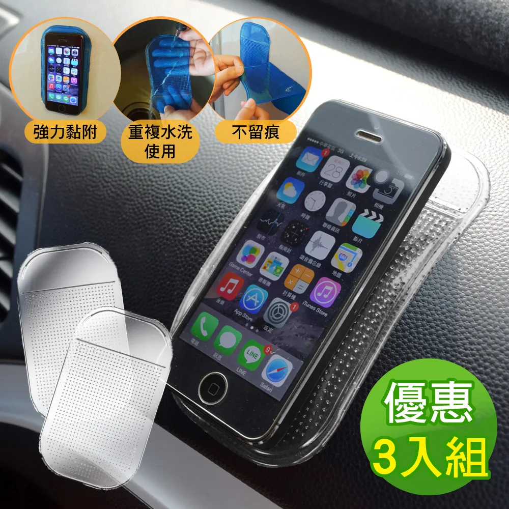 車的背包  黏TT果凍止滑墊(透藍) 3入 歷史價格詳細信息