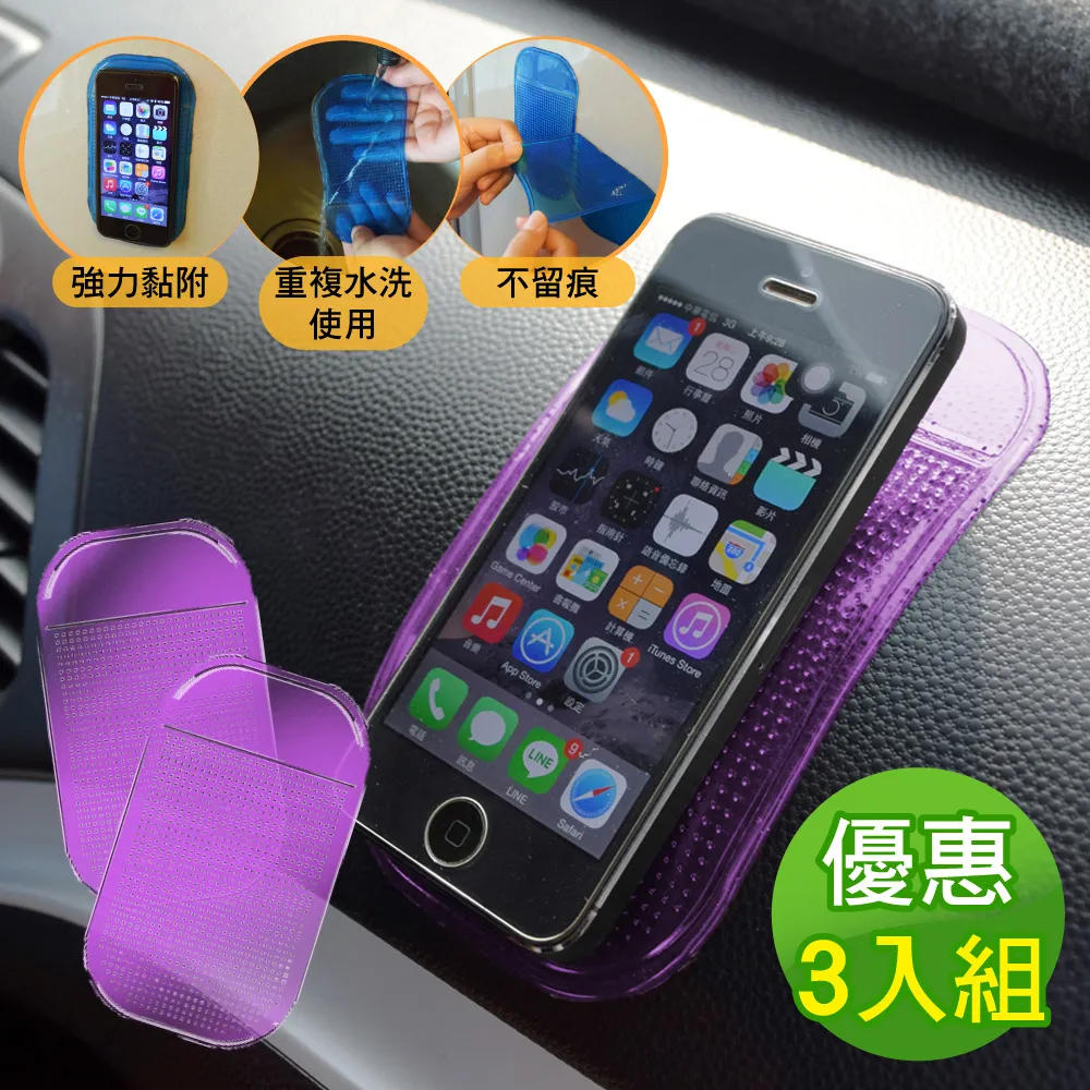 車的背包  黏TT果凍止滑墊(透藍) 3入 歷史價格詳細信息