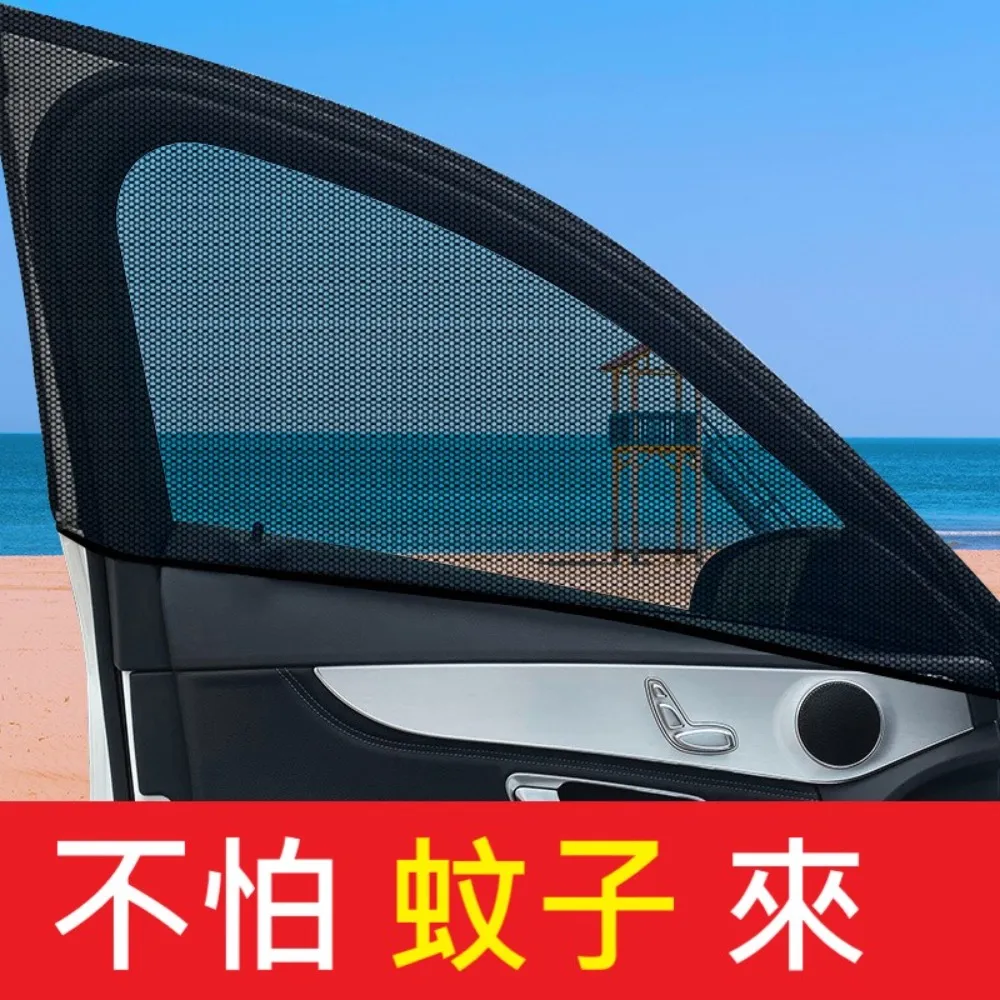 【汽車防蚊遮陽窗罩(2件入)】遮陽車窗簾 車簾 隱私 汽車窗簾 隔熱防曬 側窗車窗 歷史價格詳細信息