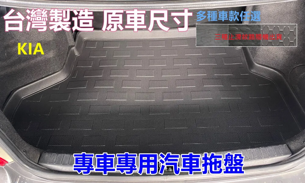 專車專用汽車托盤1入(HYUNDAI) 歷史價格詳細信息