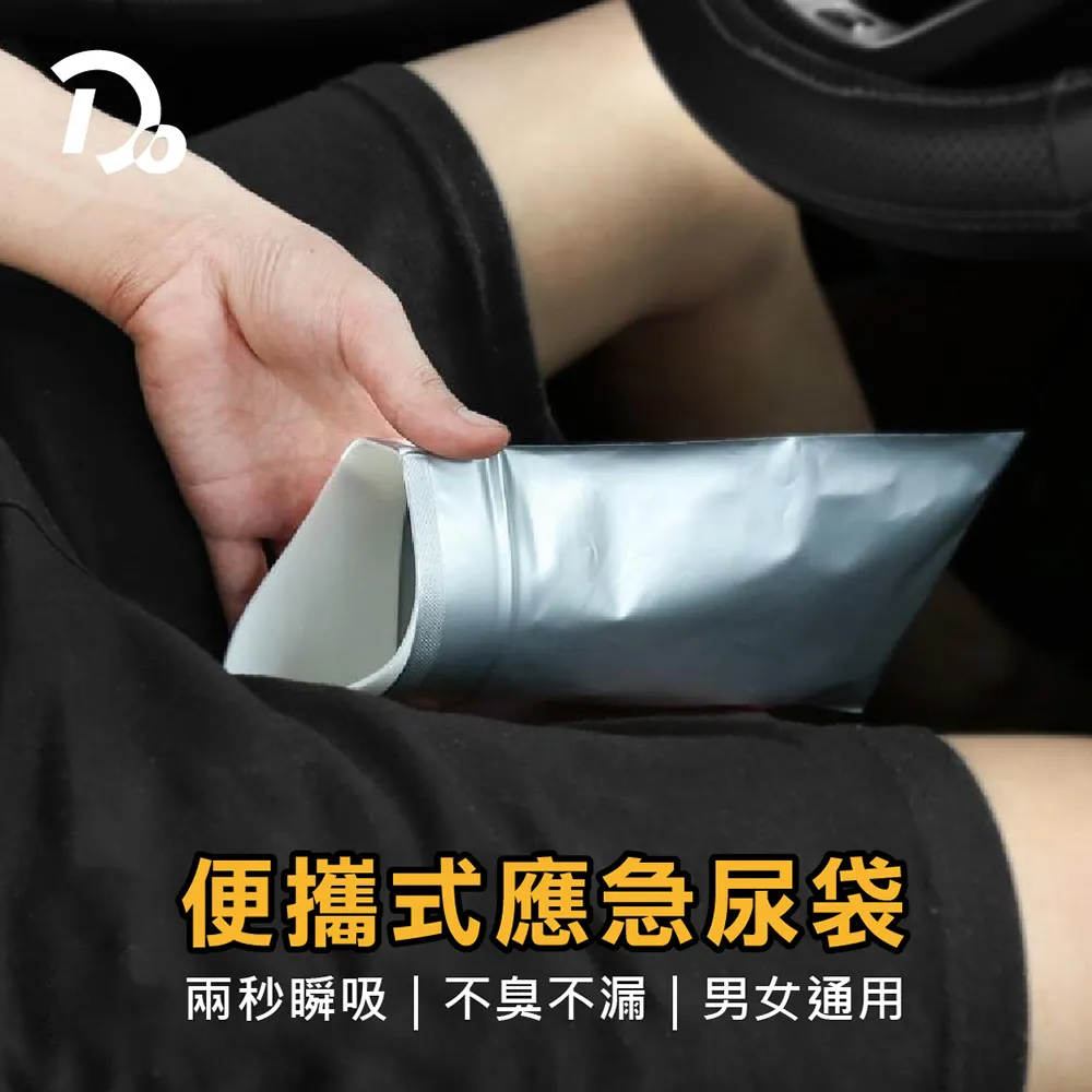 應急尿袋 一次性尿袋 男女通用 嘔吐袋 尿袋 集尿袋 車用尿袋 旅行尿袋 行動廁所 攜帶式尿袋 拋棄式尿袋 歷史價格詳細信息