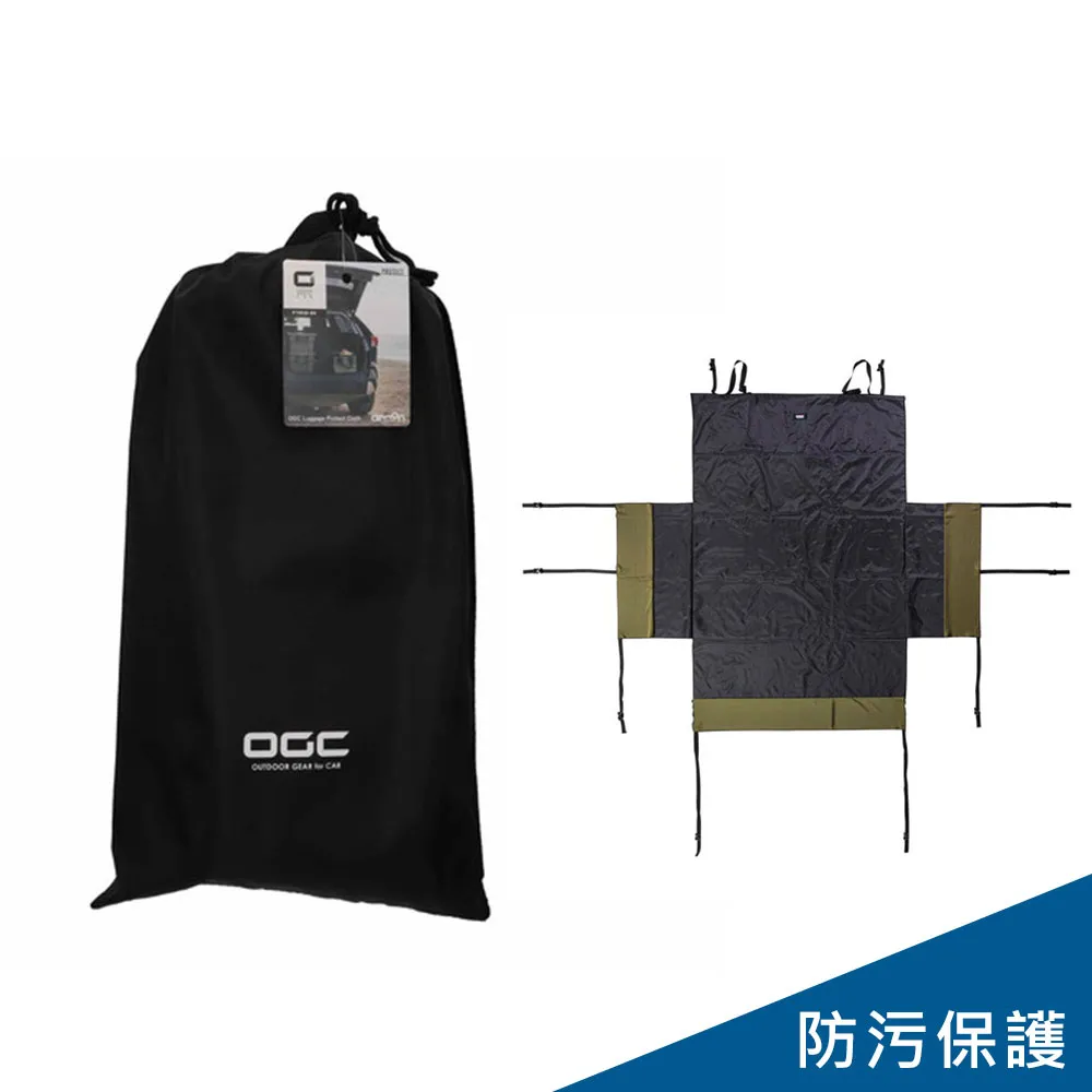 【日本 OGC】行李保護布套 PT8630-BK 後車箱護套 防汙袋 置物袋 耐磨 聚酯 收納套  野炊 露營 悠遊戶外 歷史價格詳細信息