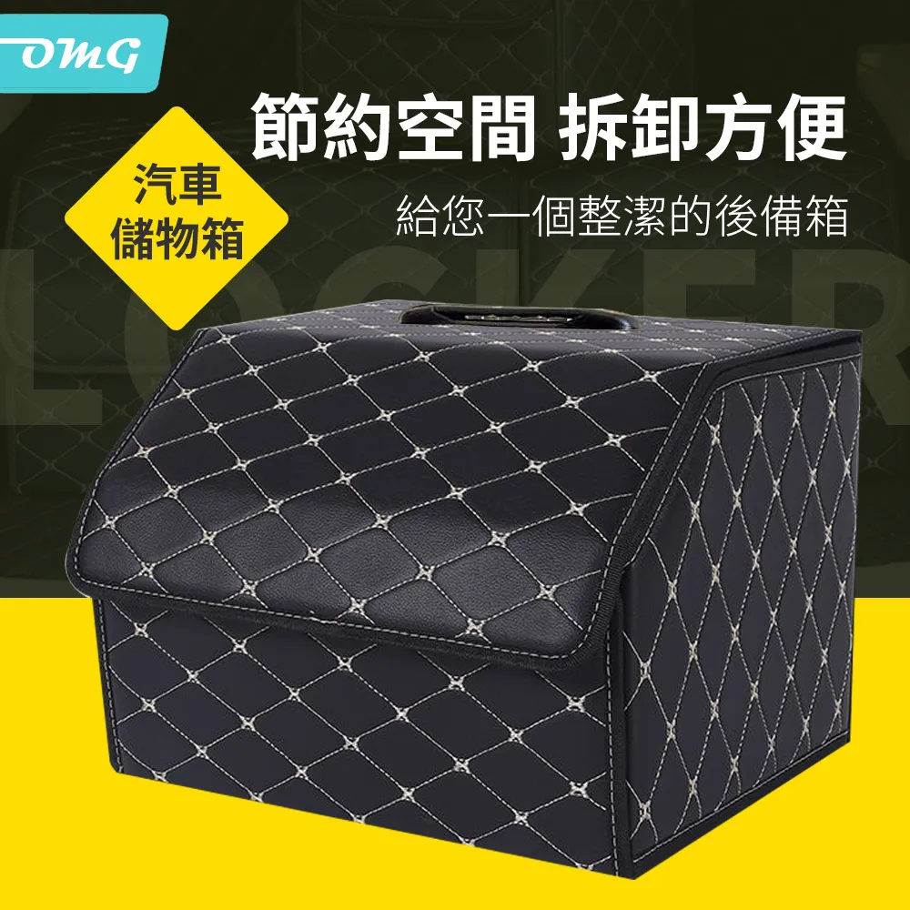 汽車收納箱後備箱置物箱摺疊式收納箱皮革車載整理箱雜物箱子用品【台灣公司免稅開發票】 歷史價格詳細信息