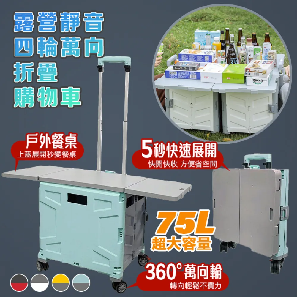 四輪萬象折疊購物收納車 購物車 買菜車(50L巨型折疊手推車) 歷史價格詳細信息