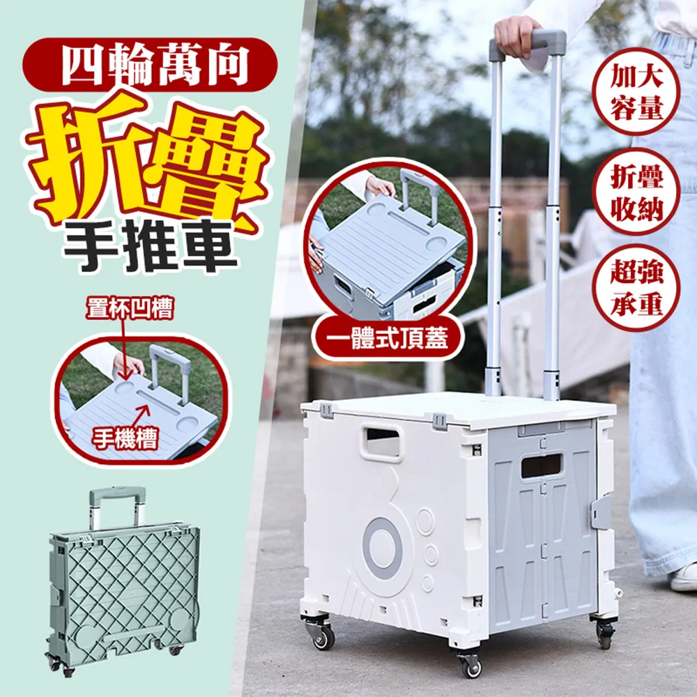 四輪萬象折疊購物收納車 購物車 買菜車(50L巨型折疊手推車) 歷史價格詳細信息