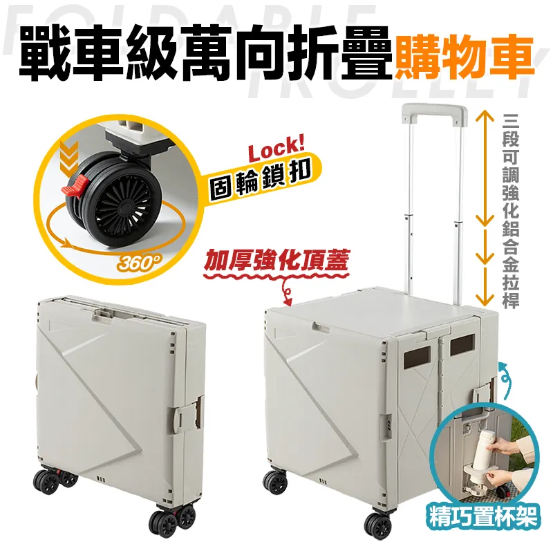 四輪萬象折疊購物收納車 購物車 買菜車(50L巨型折疊手推車) 歷史價格詳細信息