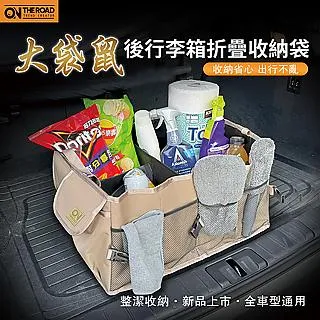 【ON THE ROAD】汽車椅背附雨傘收納袋(軍綠AI72203S / 卡其米 歷史價格詳細信息