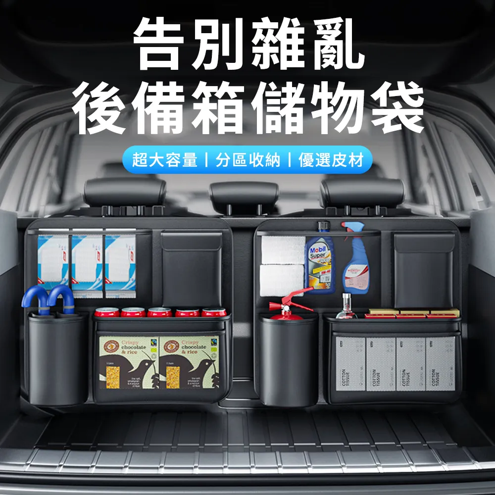 汽車後車箱儲物網兜 高彈力後車廂置物網 收納網 固定網(雙層網90x40cm) 歷史價格詳細信息