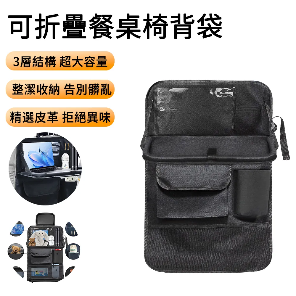 汽車椅背收納餐桌【居家米】(防水防汙/多格設計/托盤置物) 歷史價格詳細信息