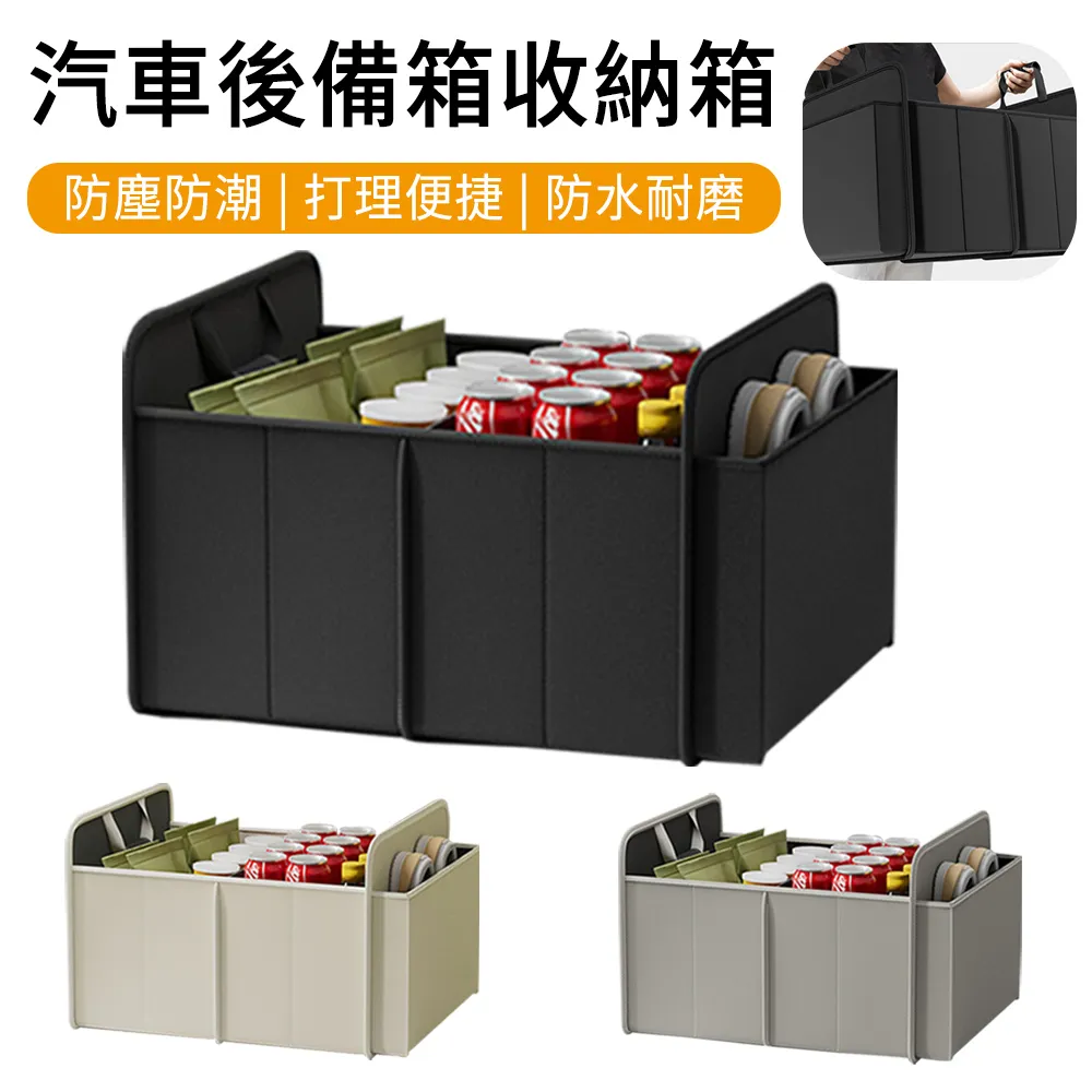 車載後備箱儲物箱汽車收納箱整理箱多功能用品置物箱保溫尾箱雜物 歷史價格詳細信息