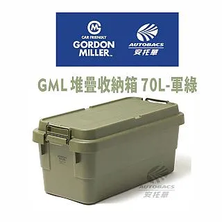 【GORDON MILLER】 堆疊收納箱 卡其(沙色) 22L 360998 GML 歷史價格詳細信息