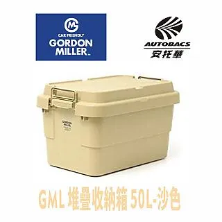 【GORDON MILLER】 堆疊收納箱 卡其(沙色) 22L 360998 GML 歷史價格詳細信息