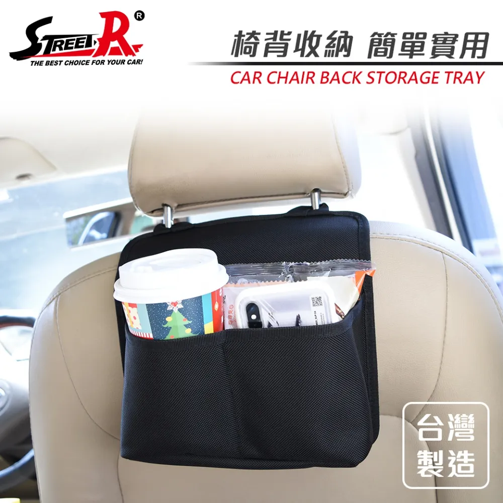 STREET-R SR-536 防潑水椅背收納袋【真便宜】 歷史價格詳細信息
