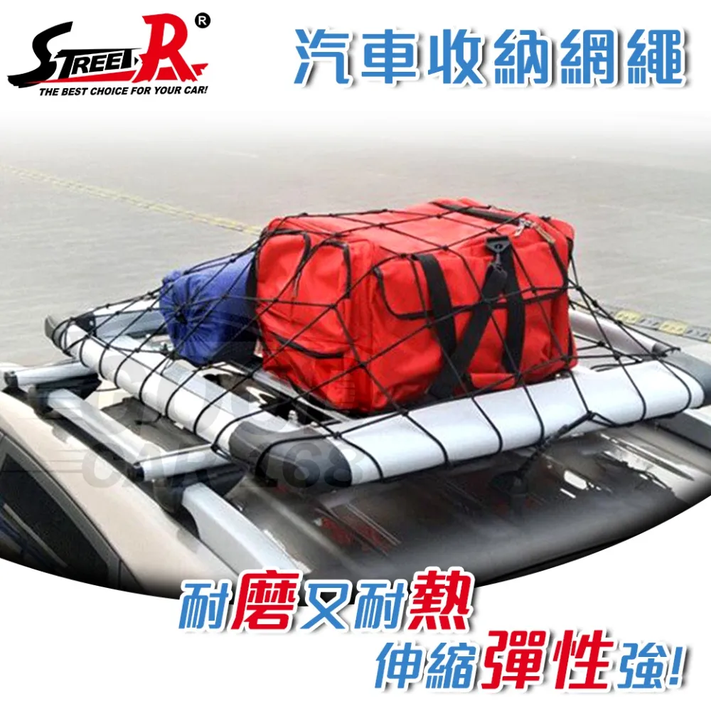【STREET-R】V-2303A 摩托車檔車置物收納固定網繩 機車用固定網 40x40cm(固定繩 固定網 置物網) 歷史價格詳細信息