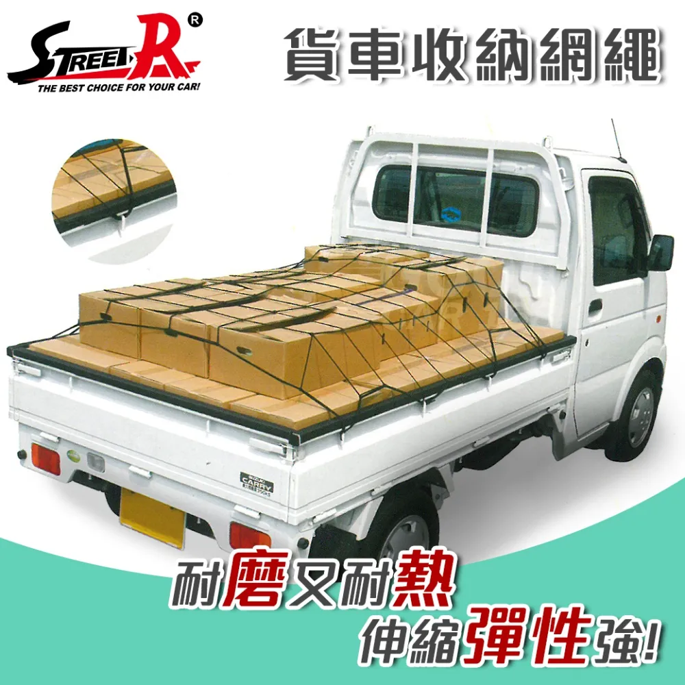 【STREET-R】V-2303A 摩托車檔車置物收納固定網繩 機車用固定網 40x40cm(固定繩 固定網 置物網) 歷史價格詳細信息