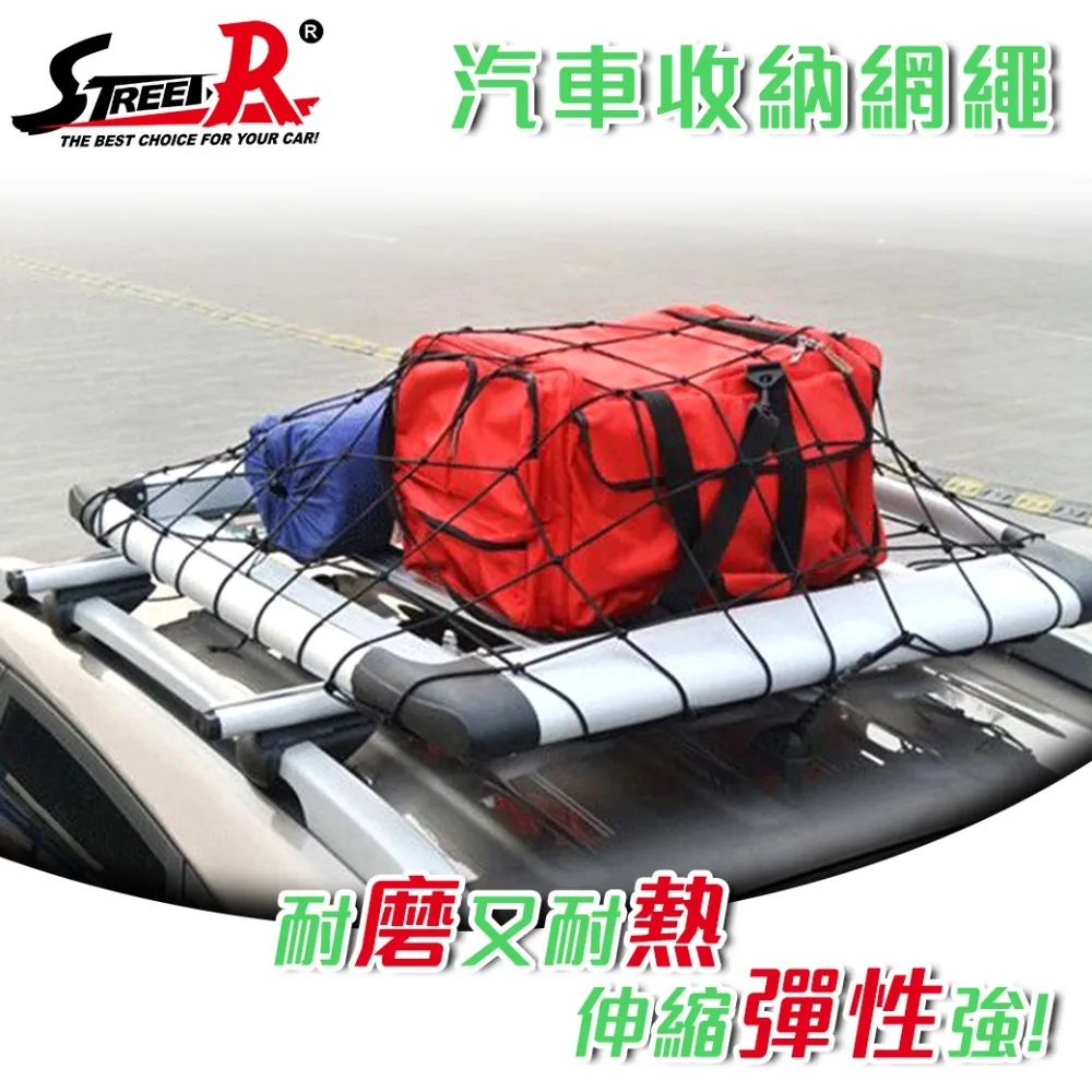 【STREET-R】V-2303A 摩托車檔車置物收納固定網繩 機車用固定網 40x40cm(固定繩 固定網 置物網) 歷史價格詳細信息