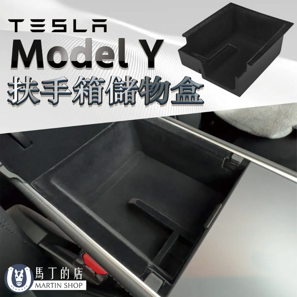 【馬丁】Tesla Model Y 扶手箱皮套 特斯拉 ModelY 扶手套 扶手箱套 Model Y配件 扶手箱套子 歷史價格詳細信息