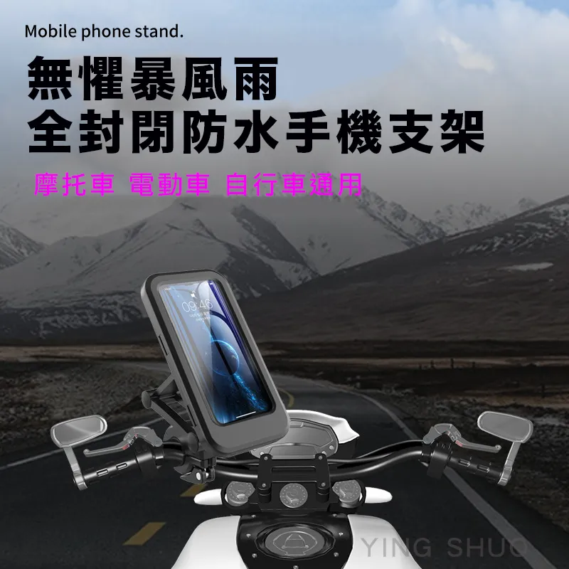 機車防水手機支架 歷史價格詳細信息