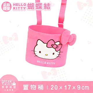 【享夢城堡】居家汽車置物桶-HELLO KITTY 點點風-紅 歷史價格詳細信息