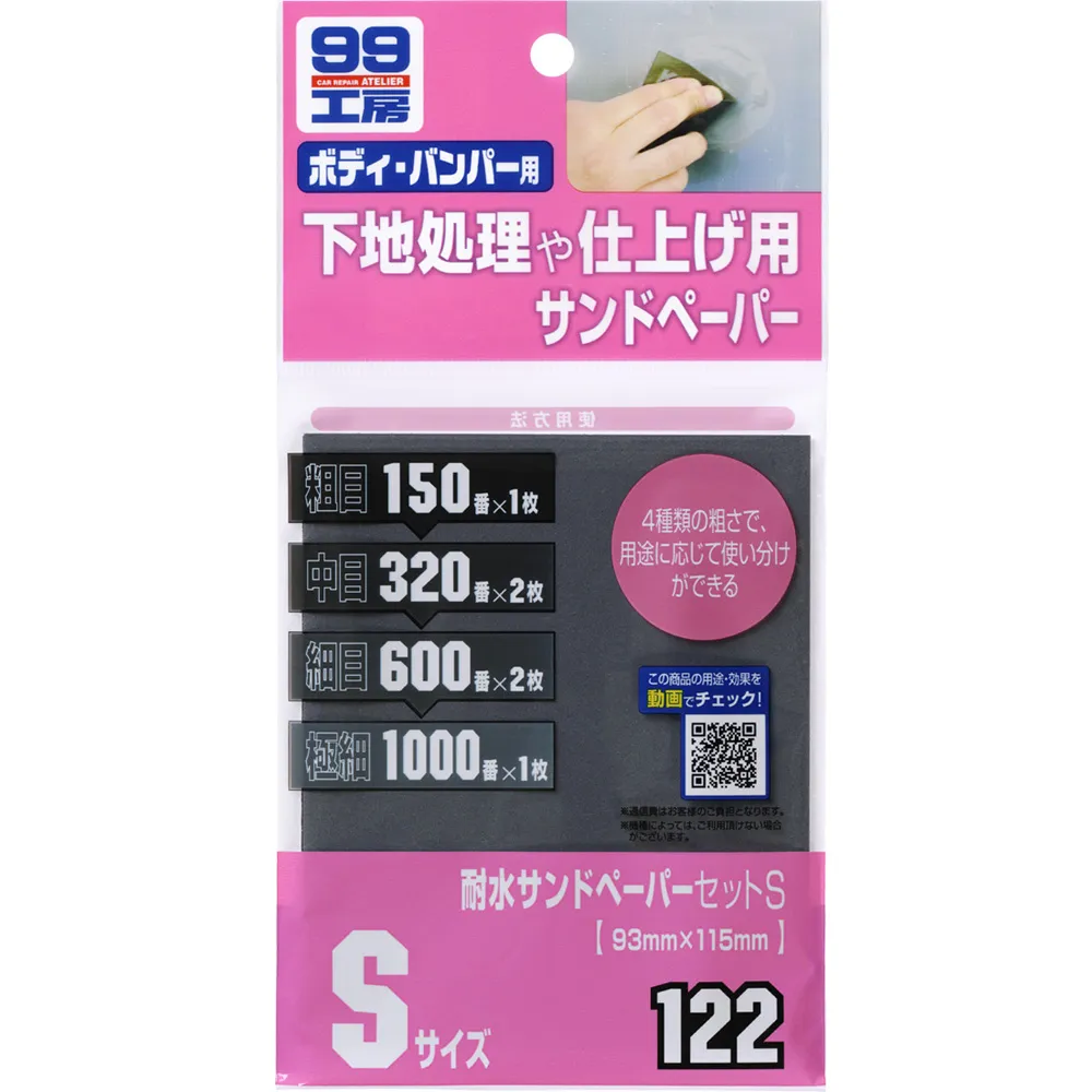 水砂紙Ｓ 價格比較,價格查詢,歷史價格詳細信息