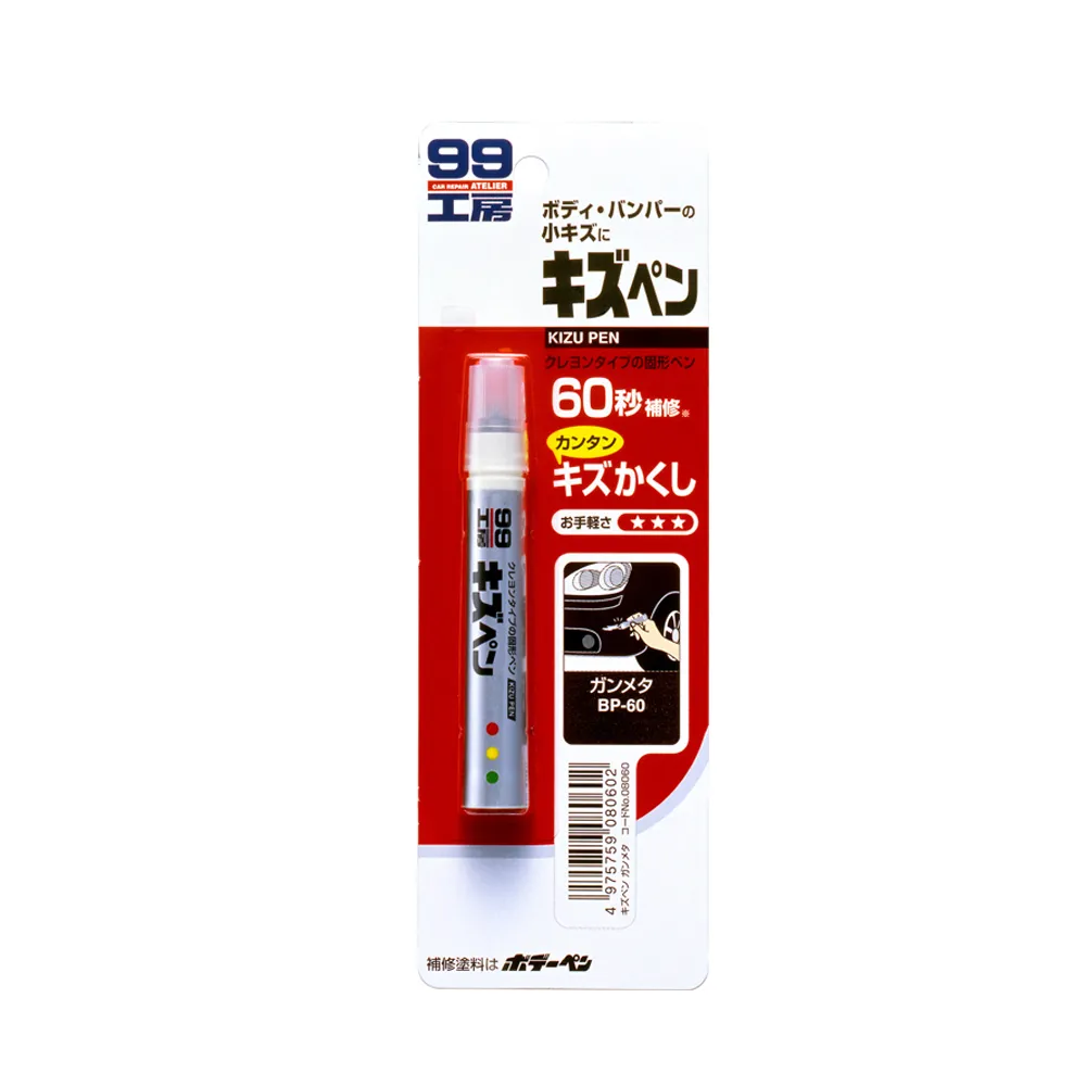 蠟筆補漆筆(消光黑) 歷史價格詳細信息