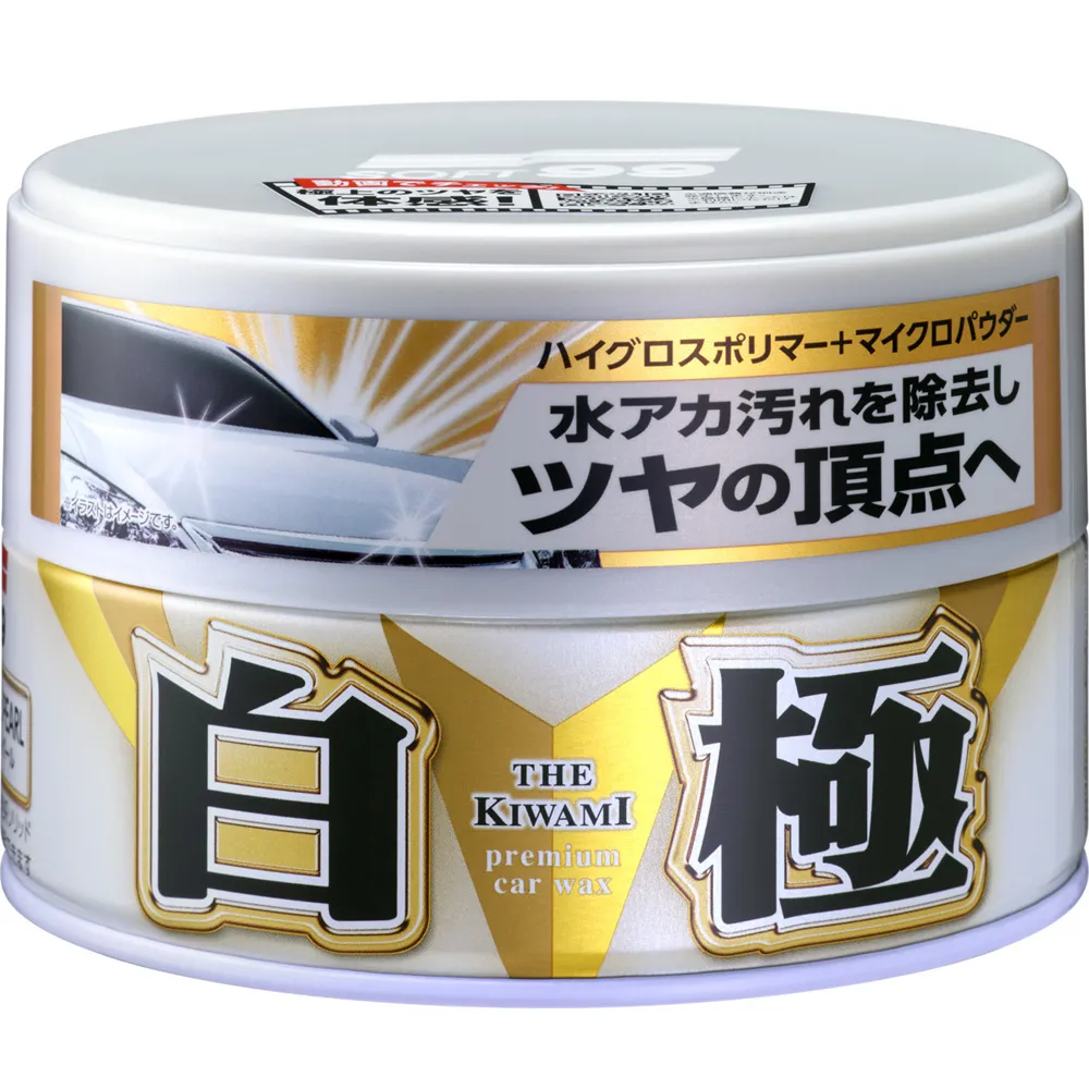 日本 SOFT99 白極軟蠟 (白色和珍珠白車用) 軟腊 洗淨水垢，炫目光澤 超細粉末 耐久性3個月 汽車美容 歷史價格詳細信息