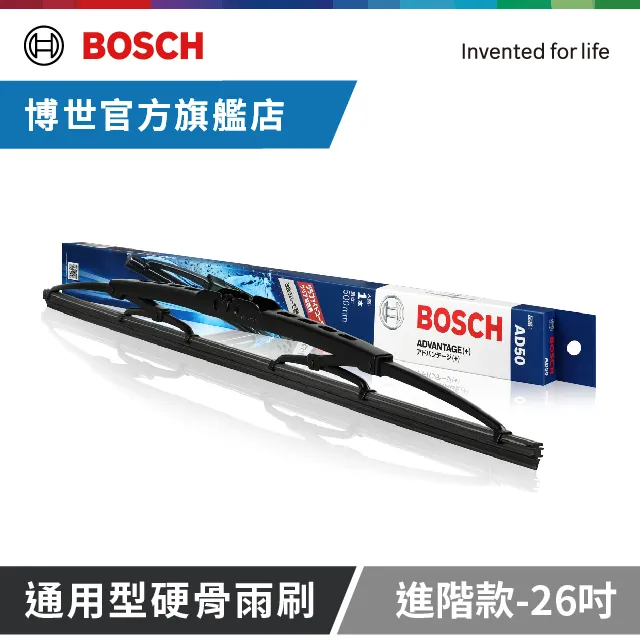 Bosch 通用型硬骨雨刷 進階款 (2支/組) (尺寸任選) 歷史價格詳細信息