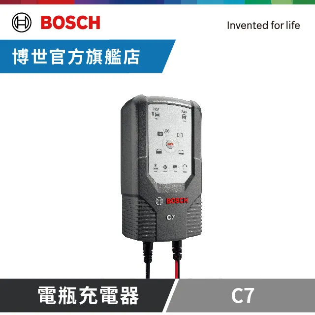 【BOSCH】C7 智慧型脈衝式電瓶充電器(電池充電器) 歷史價格詳細信息