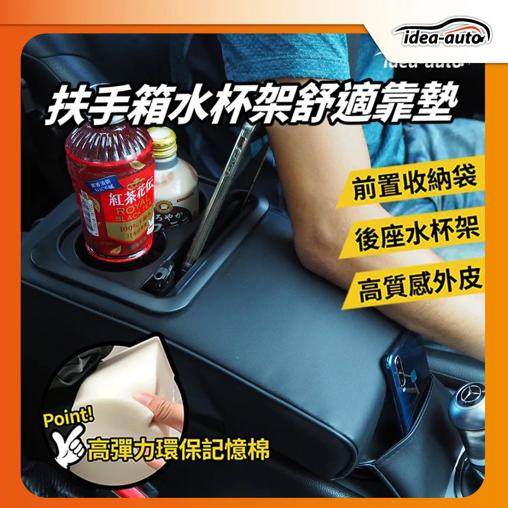 日本 idea-auto扶手箱水杯架舒適靠墊 現貨 廠商直送 歷史價格詳細信息