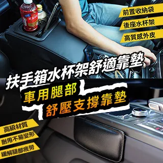 日本 idea-auto扶手箱水杯架舒適靠墊 現貨 廠商直送 歷史價格詳細信息
