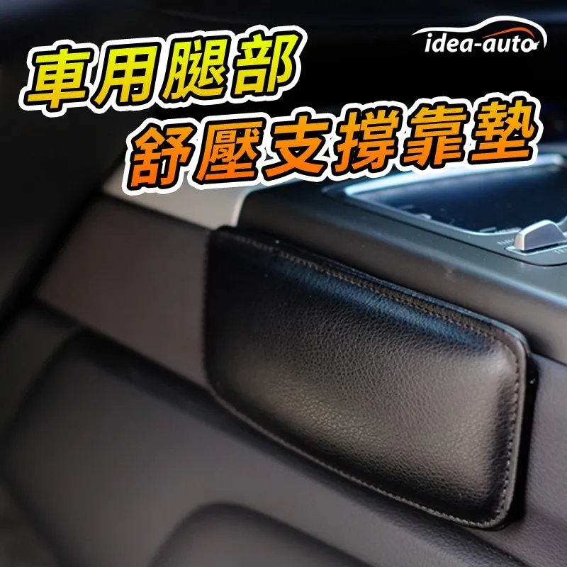 日本【idea-auto】車用腿部舒壓支撐靠墊-黑+日本【idea-auto】扶手箱紓壓靠墊 歷史價格詳細信息