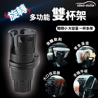 多功能旋轉杯架 水壺架【AH-478】車用杯架 夾式 可轉向 推車杯架 歷史價格詳細信息