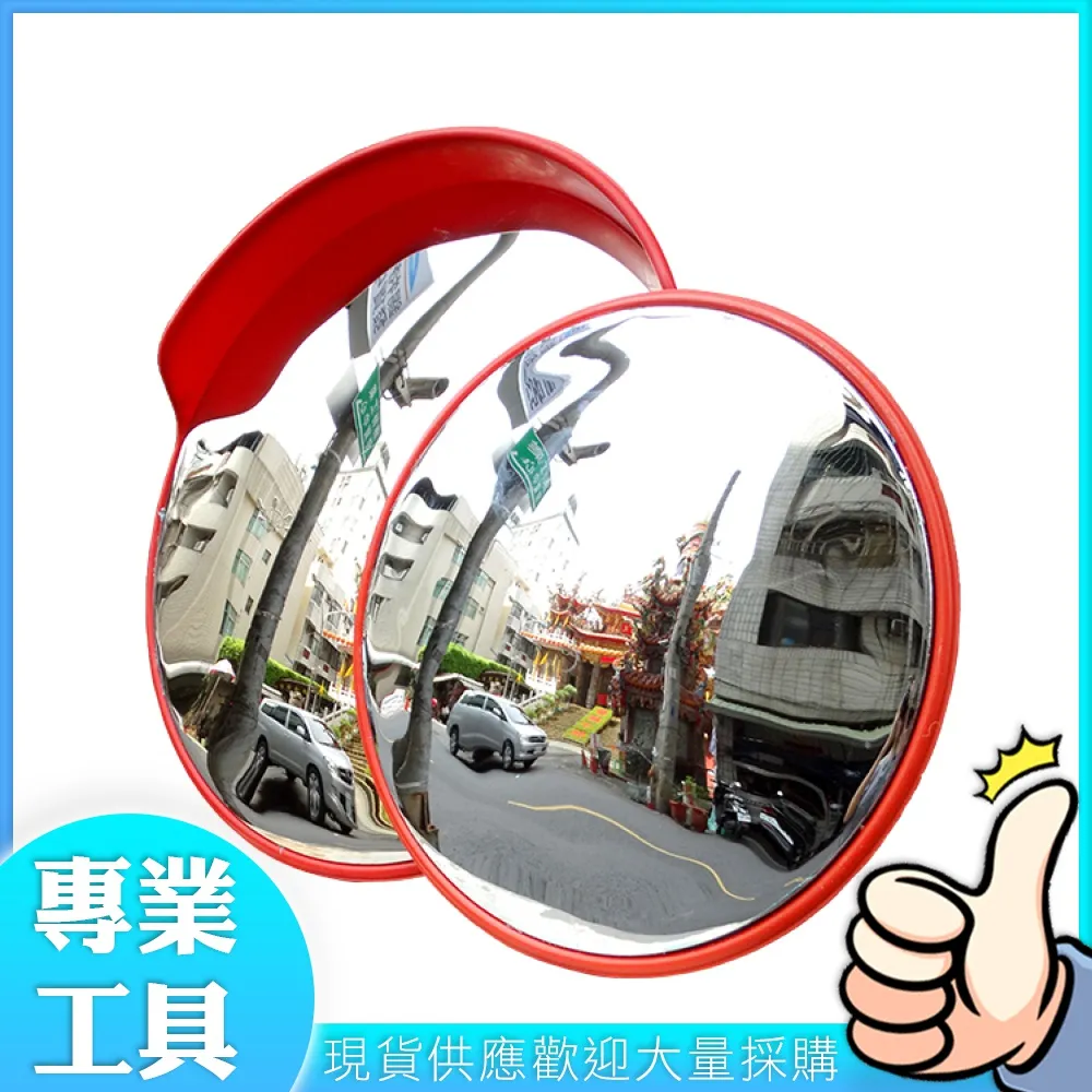 交通室外廣角鏡/道路轉角鏡80公分 B-MOD80 歷史價格詳細信息