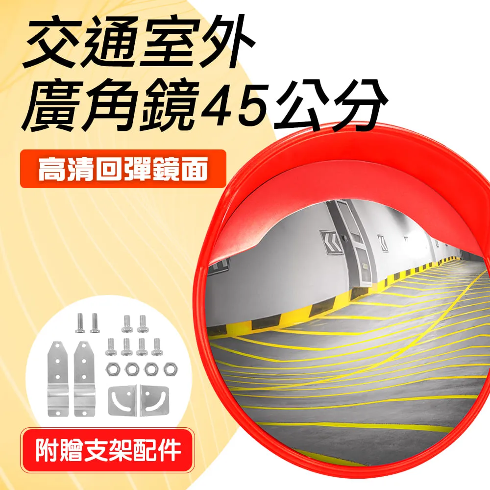 交通室外廣角鏡/道路轉角鏡80公分 B-MOD80 歷史價格詳細信息