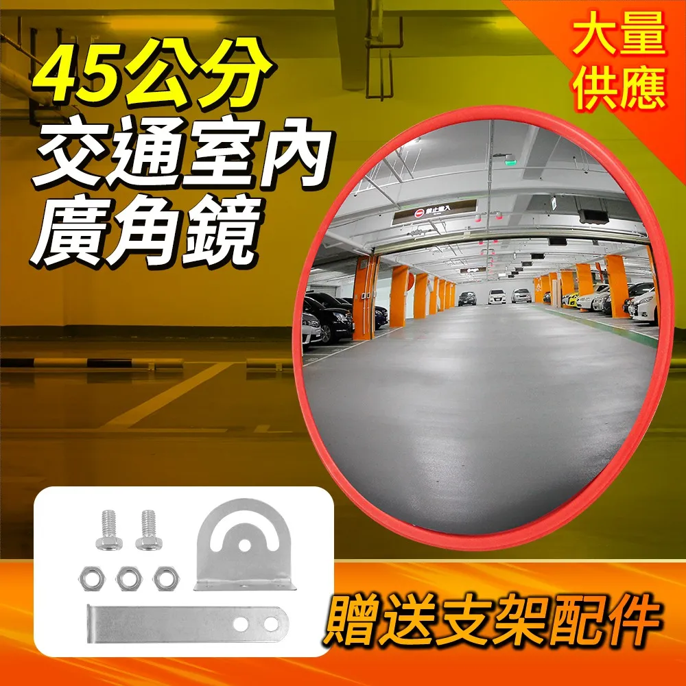 45公分室外道路反光鏡  交通廣角鏡 清晰 耐用 安全  B-MOD45(室外道路反光鏡 領域轉角鏡 廣角鏡) 歷史價格詳細信息